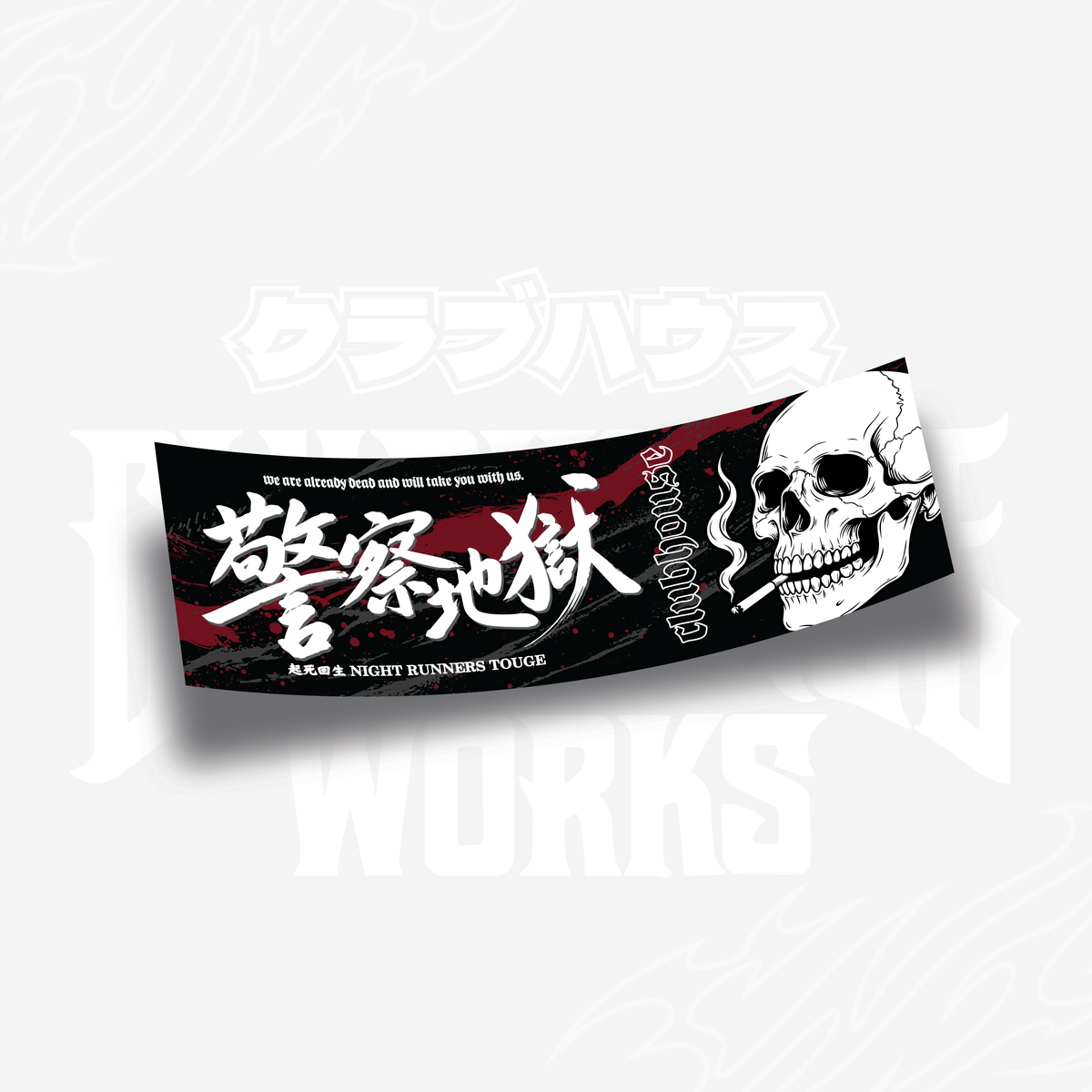Death Runners JDM drift slap with skull and Japanese lettering