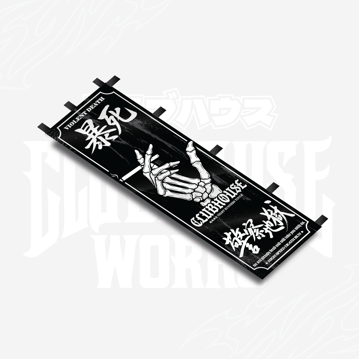 Death Run Nobori Flag